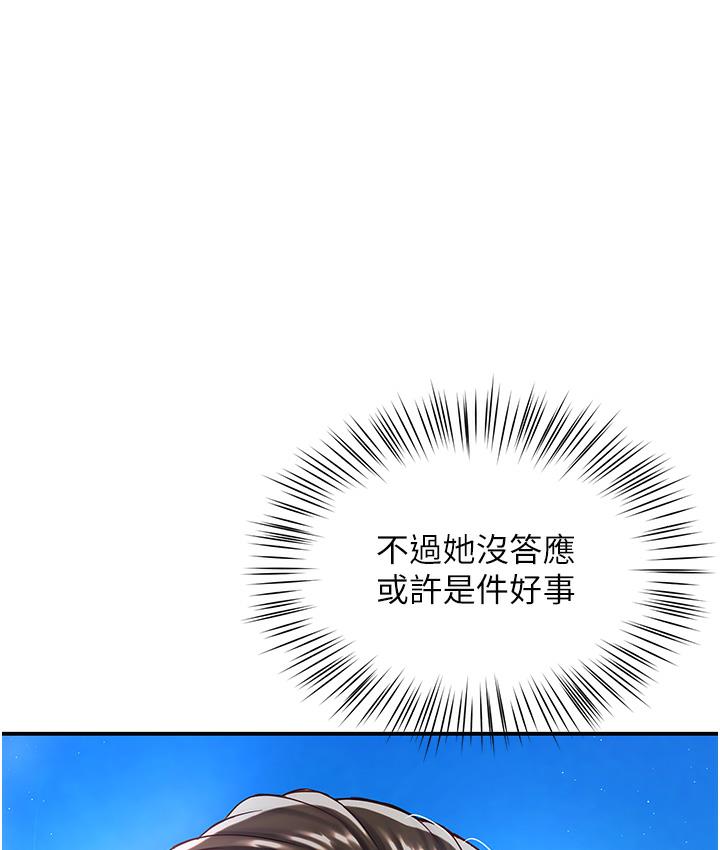 [韩国漫画] 痒乐多阿姨 剧情,巨乳大奶#[238P]-167