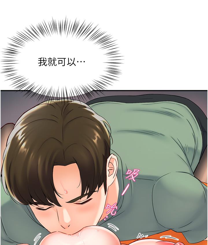 [韩国漫画] 痒乐多阿姨 剧情,巨乳大奶#[238P]-175