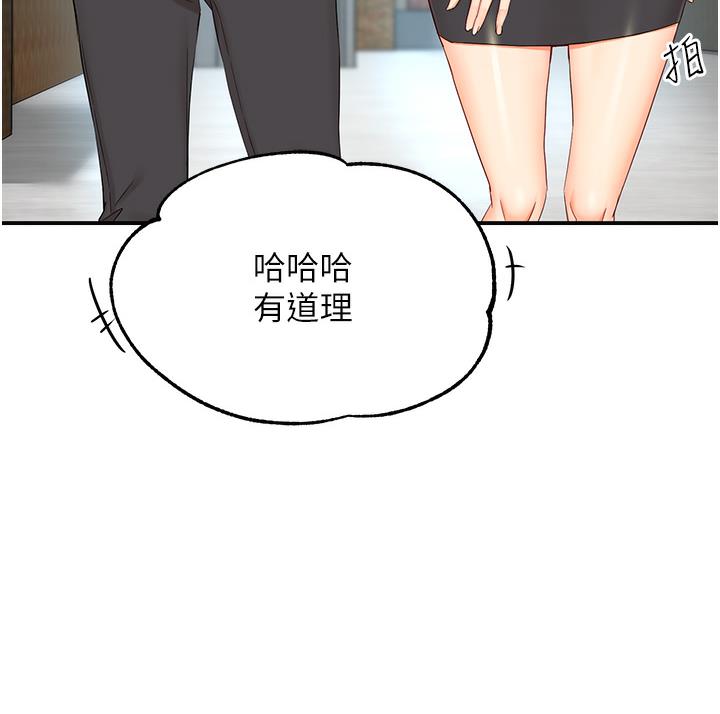 [韩国漫画] 痒乐多阿姨 剧情,巨乳大奶#[238P]-20