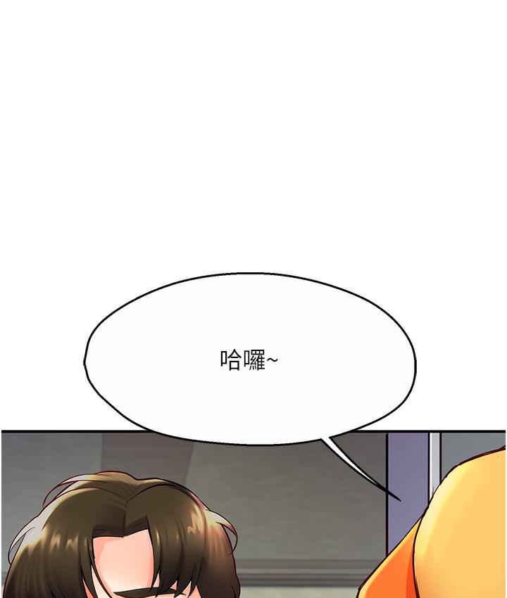 [韩国漫画] 痒乐多阿姨 剧情,巨乳大奶#[238P]-200