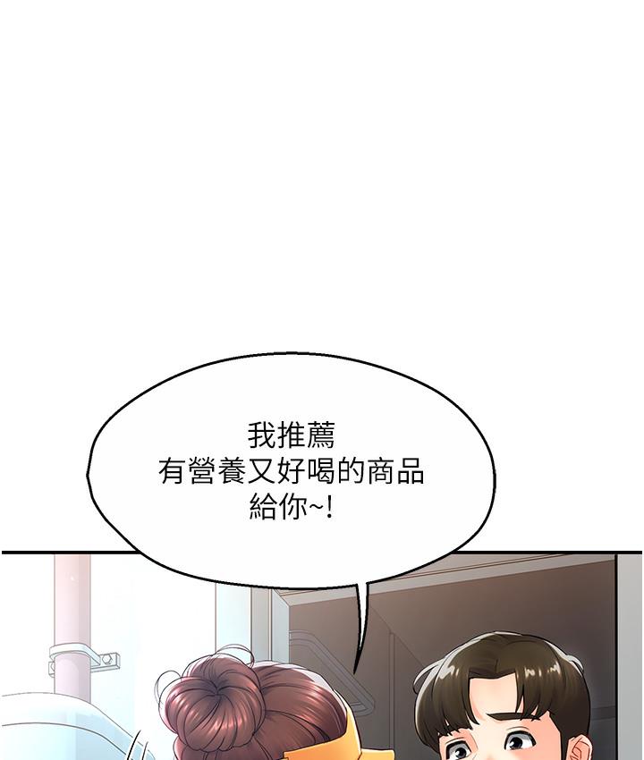 [韩国漫画] 痒乐多阿姨 剧情,巨乳大奶#[238P]-209