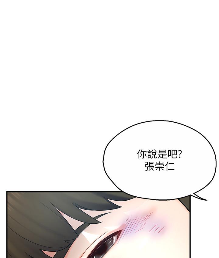 [韩国漫画] 痒乐多阿姨 剧情,巨乳大奶#[238P]-21
