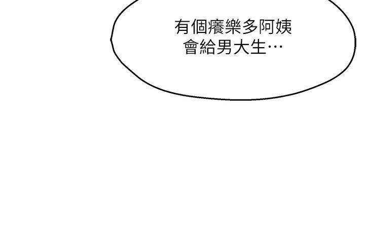 [韩国漫画] 痒乐多阿姨 剧情,巨乳大奶#[238P]-233