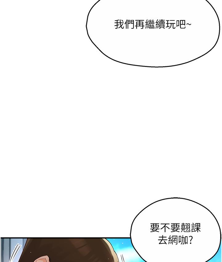 [韩国漫画] 痒乐多阿姨 剧情,巨乳大奶#[238P]-45