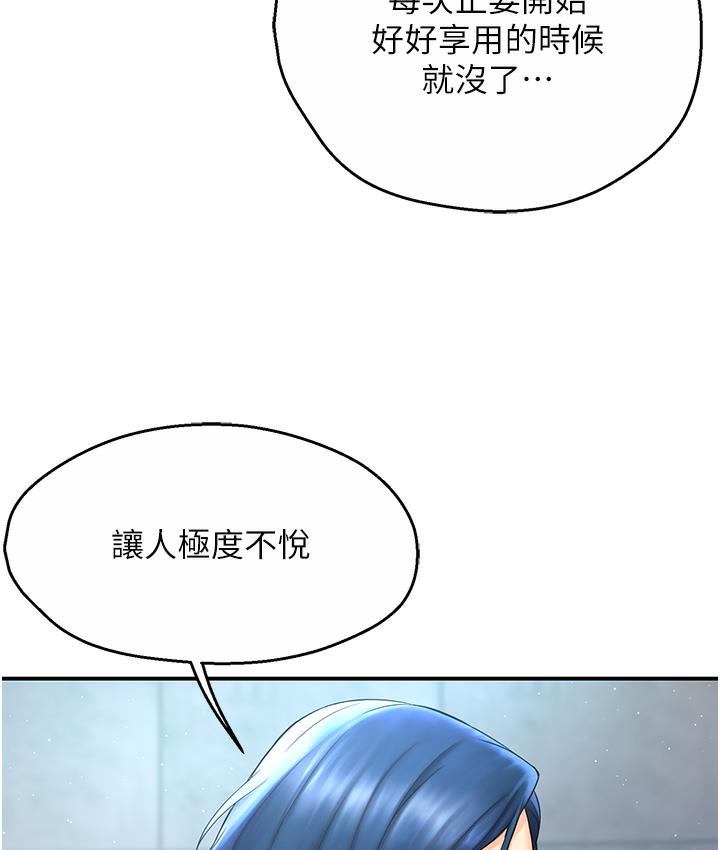 [韩国漫画] 痒乐多阿姨 剧情,巨乳大奶#[238P]-60