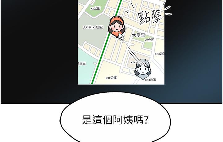 [韩国漫画] 痒乐多阿姨 剧情,巨乳大奶#[238P]-61