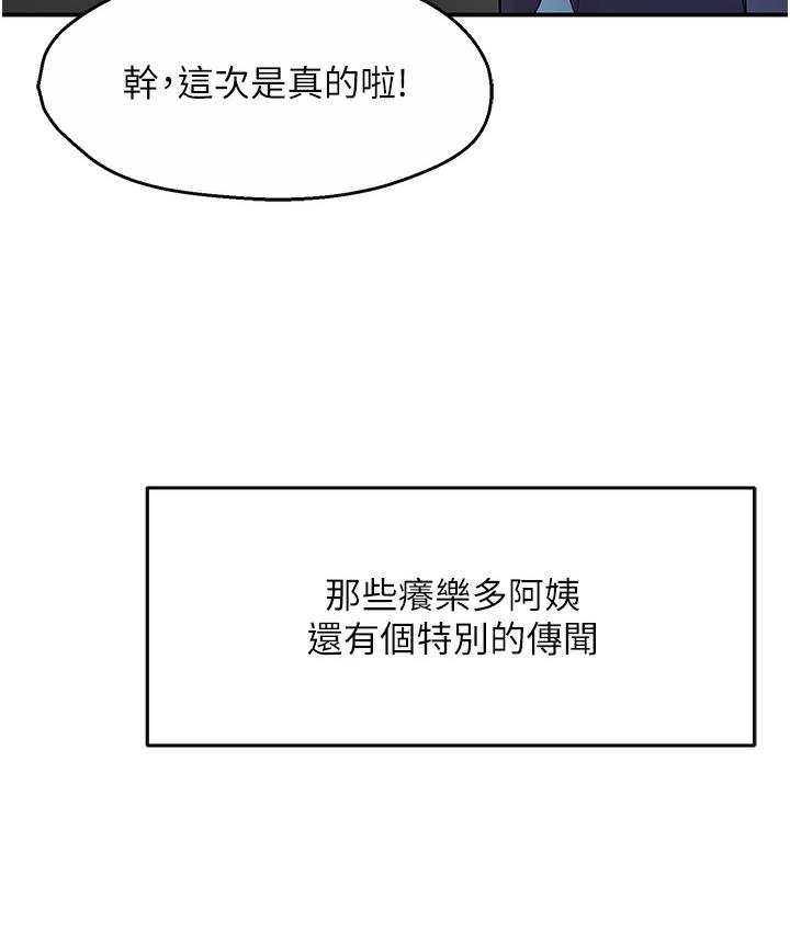 [韩国漫画] 痒乐多阿姨 剧情,巨乳大奶#[238P]-73