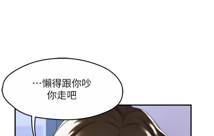 [韩国漫画] 痒乐多阿姨 剧情,巨乳大奶#[238P]-74
