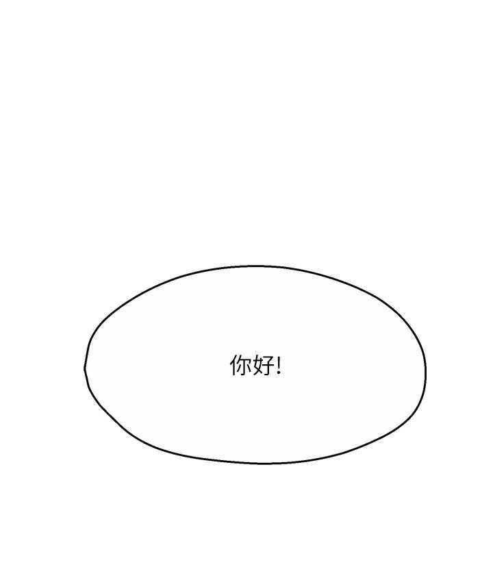 [韩国漫画] 痒乐多阿姨 剧情,巨乳大奶#[238P]-87