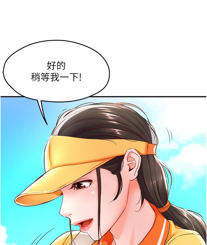 [韩国漫画] 痒乐多阿姨 剧情,巨乳大奶#[238P]-96
