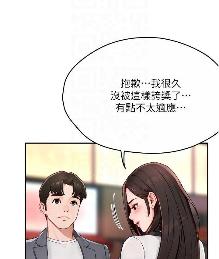 [韩国漫画] 痒乐多阿姨 剧情,巨乳大奶#[130P]-100