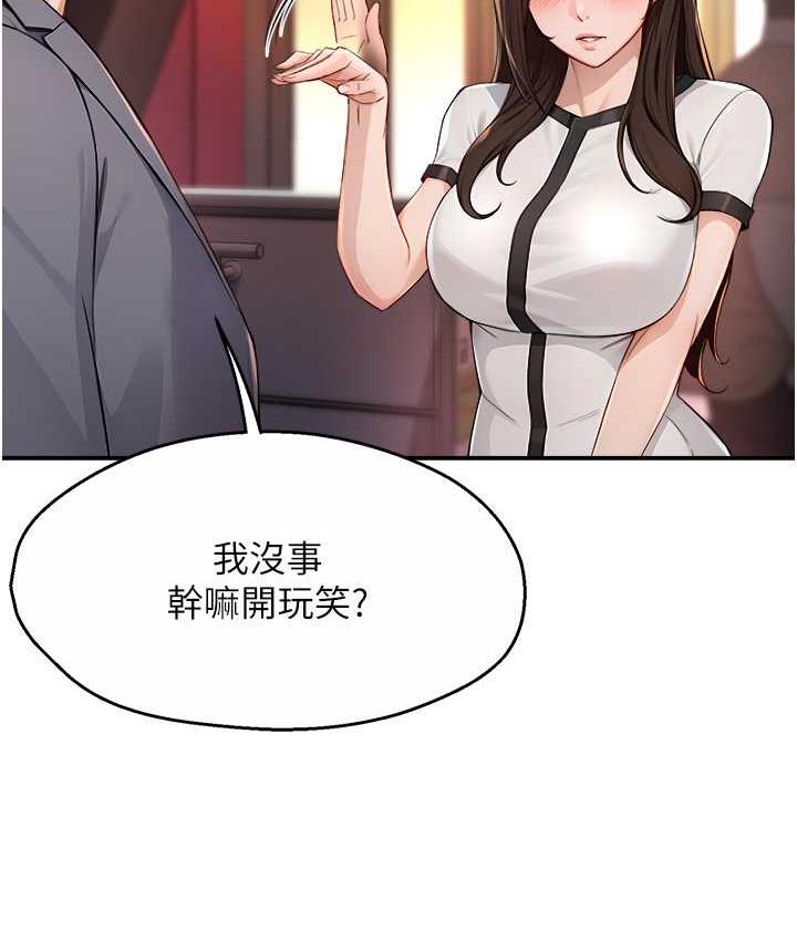[韩国漫画] 痒乐多阿姨 剧情,巨乳大奶#[130P]-90