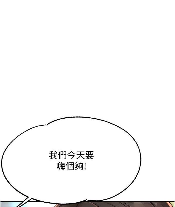 [韩国漫画] 痒乐多阿姨 剧情,巨乳大奶#[133P]-1