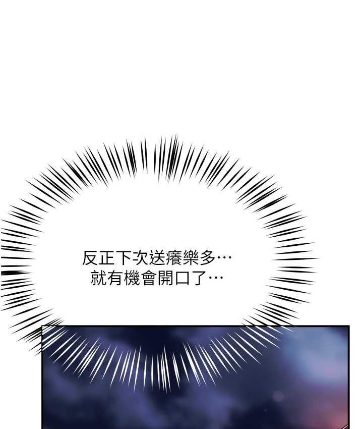 [韩国漫画] 痒乐多阿姨 剧情,巨乳大奶#[133P]-106