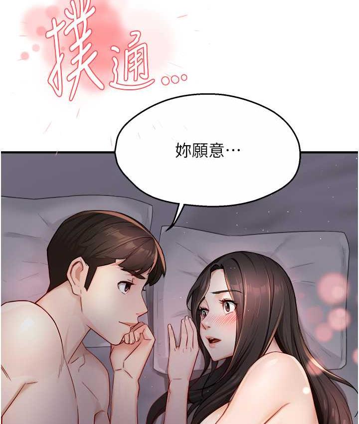 [韩国漫画] 痒乐多阿姨 剧情,巨乳大奶#[133P]-130