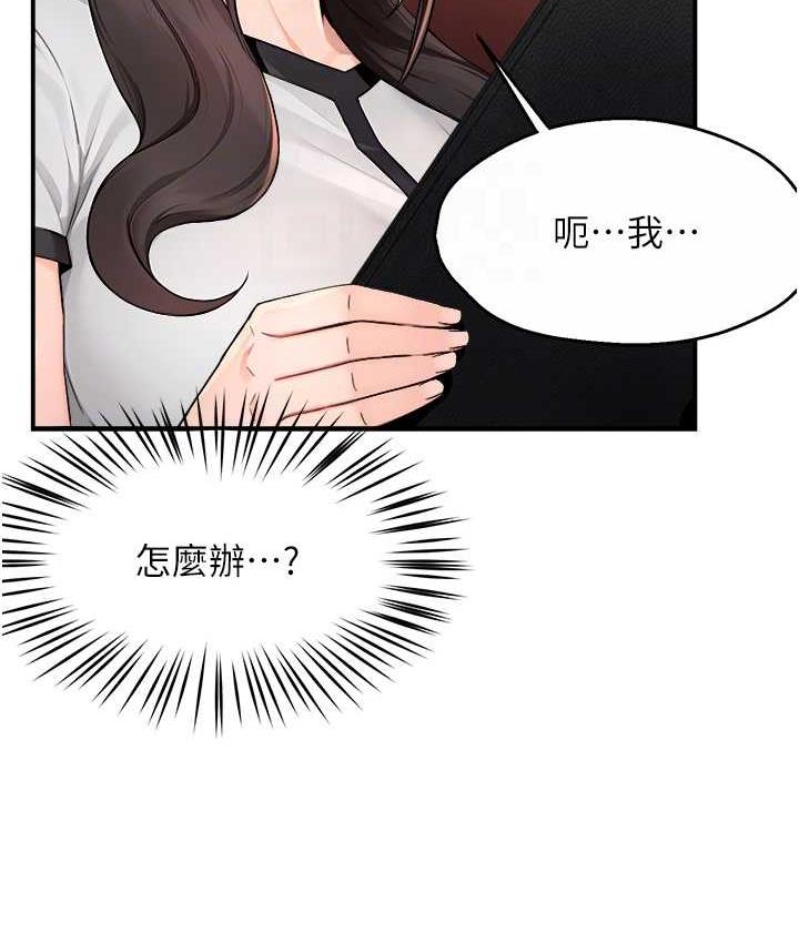 [韩国漫画] 痒乐多阿姨 剧情,巨乳大奶#[133P]-18