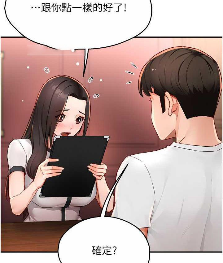 [韩国漫画] 痒乐多阿姨 剧情,巨乳大奶#[133P]-21