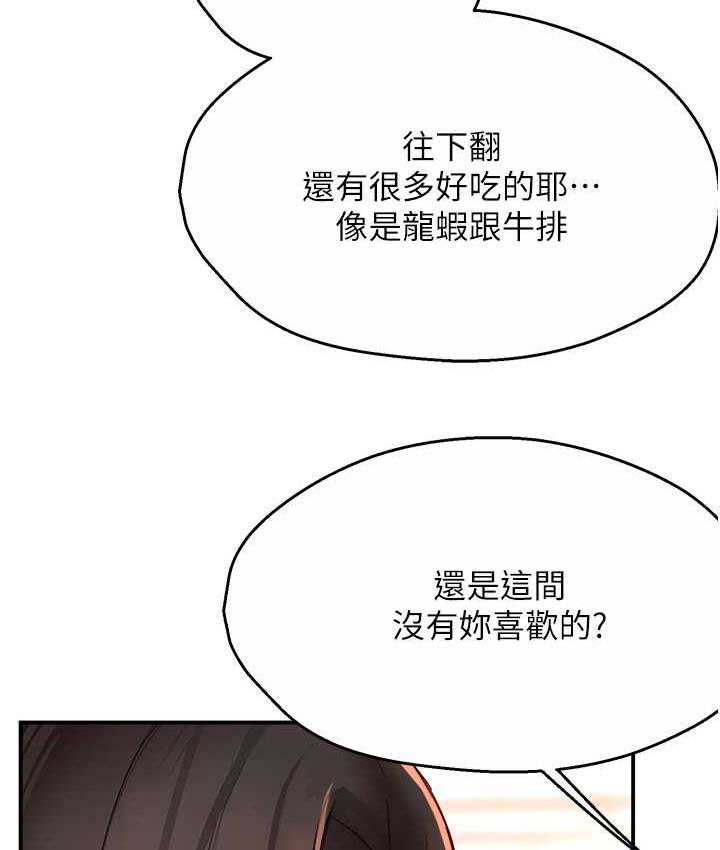 [韩国漫画] 痒乐多阿姨 剧情,巨乳大奶#[133P]-22