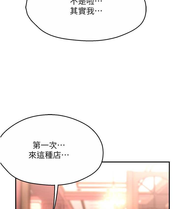 [韩国漫画] 痒乐多阿姨 剧情,巨乳大奶#[133P]-24