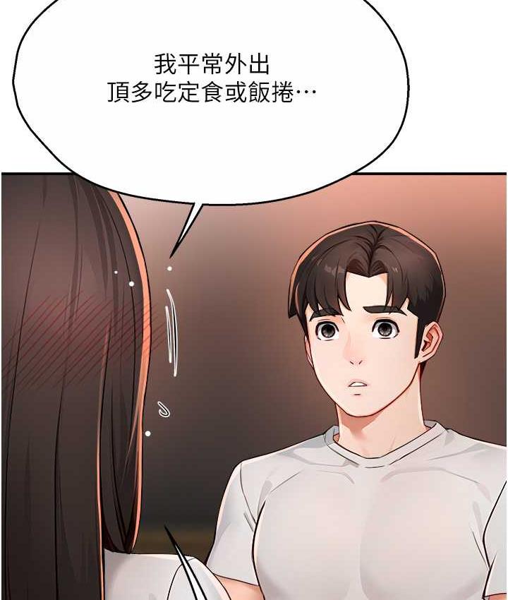 [韩国漫画] 痒乐多阿姨 剧情,巨乳大奶#[133P]-26
