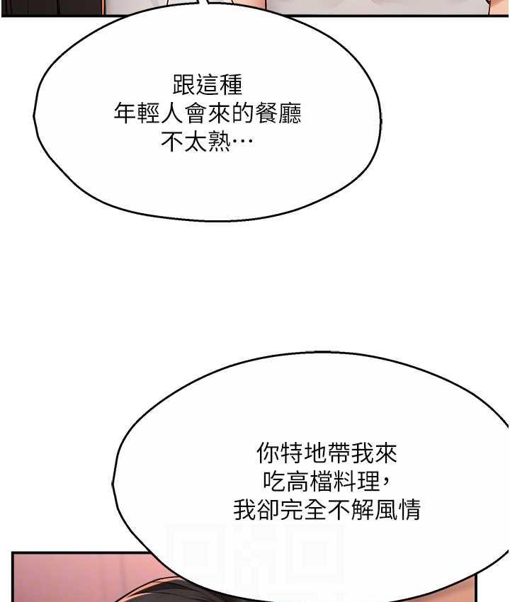 [韩国漫画] 痒乐多阿姨 剧情,巨乳大奶#[133P]-27