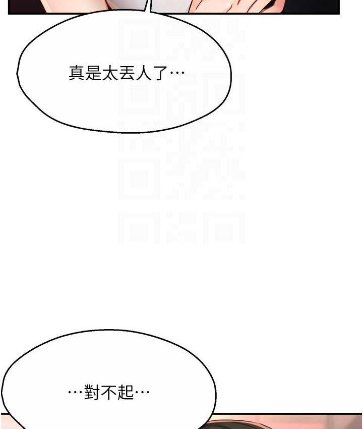 [韩国漫画] 痒乐多阿姨 剧情,巨乳大奶#[133P]-29