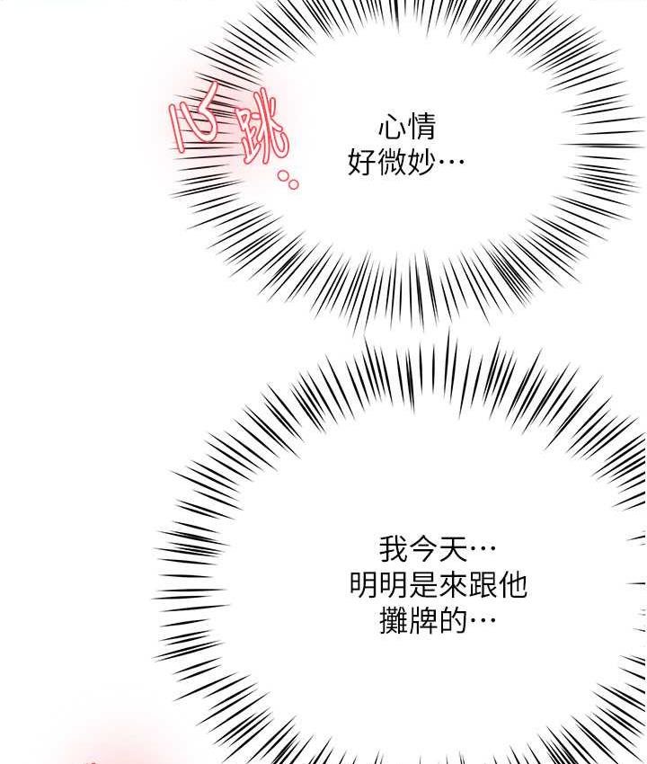 [韩国漫画] 痒乐多阿姨 剧情,巨乳大奶#[133P]-3