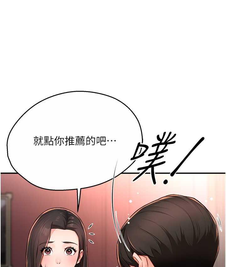 [韩国漫画] 痒乐多阿姨 剧情,巨乳大奶#[133P]-31