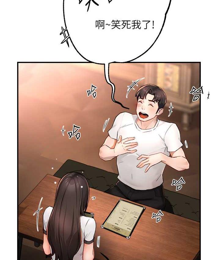[韩国漫画] 痒乐多阿姨 剧情,巨乳大奶#[133P]-33