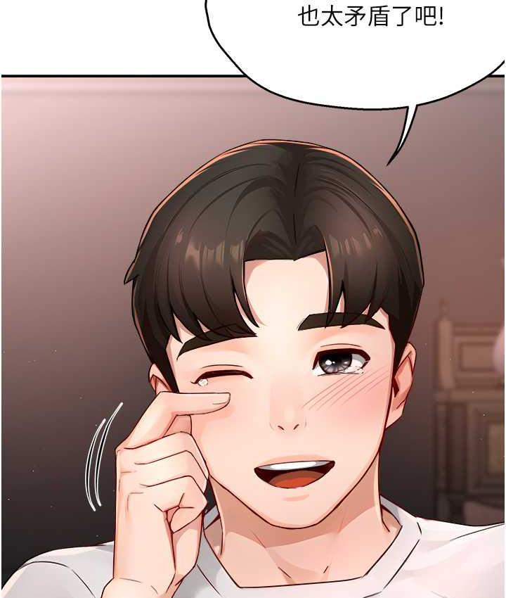 [韩国漫画] 痒乐多阿姨 剧情,巨乳大奶#[133P]-35