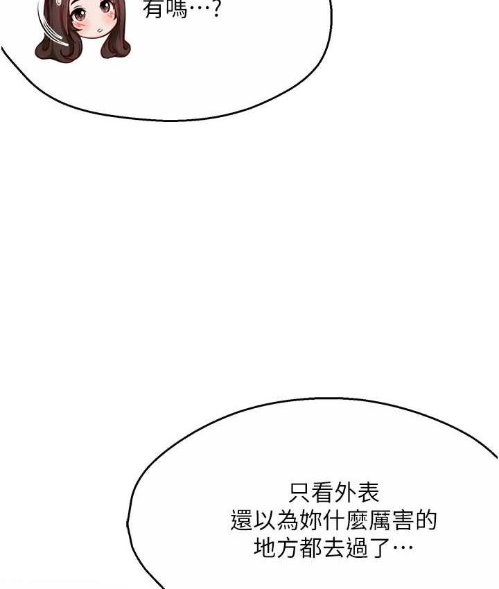 [韩国漫画] 痒乐多阿姨 剧情,巨乳大奶#[133P]-37