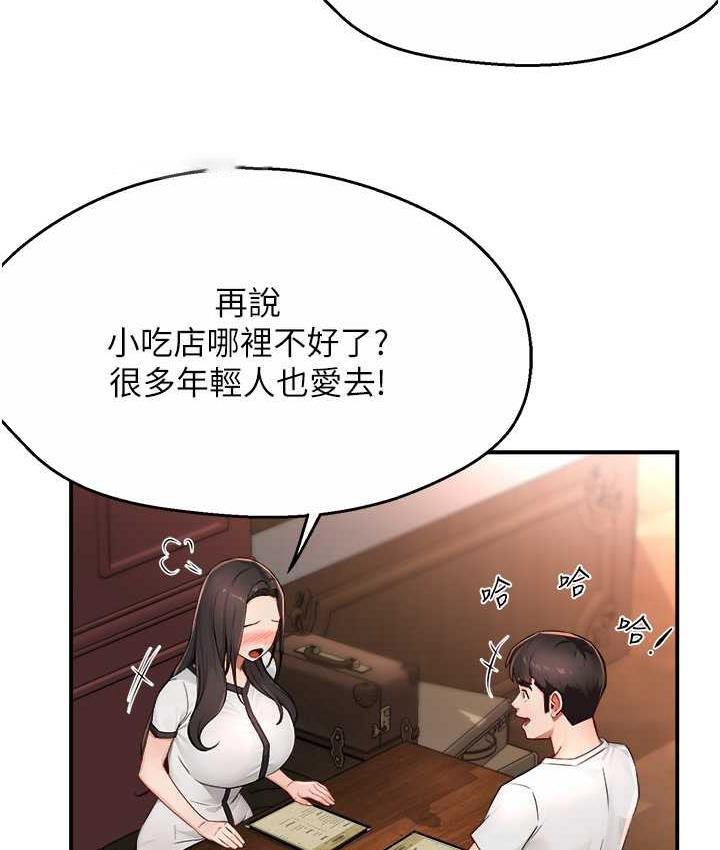 [韩国漫画] 痒乐多阿姨 剧情,巨乳大奶#[133P]-42