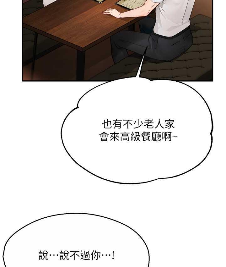 [韩国漫画] 痒乐多阿姨 剧情,巨乳大奶#[133P]-43