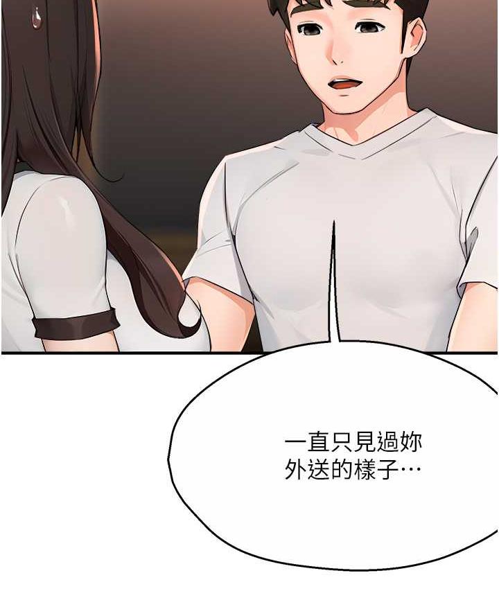 [韩国漫画] 痒乐多阿姨 剧情,巨乳大奶#[133P]-48