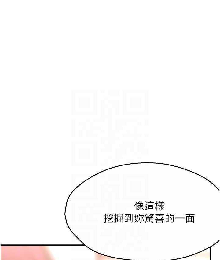 [韩国漫画] 痒乐多阿姨 剧情,巨乳大奶#[133P]-49
