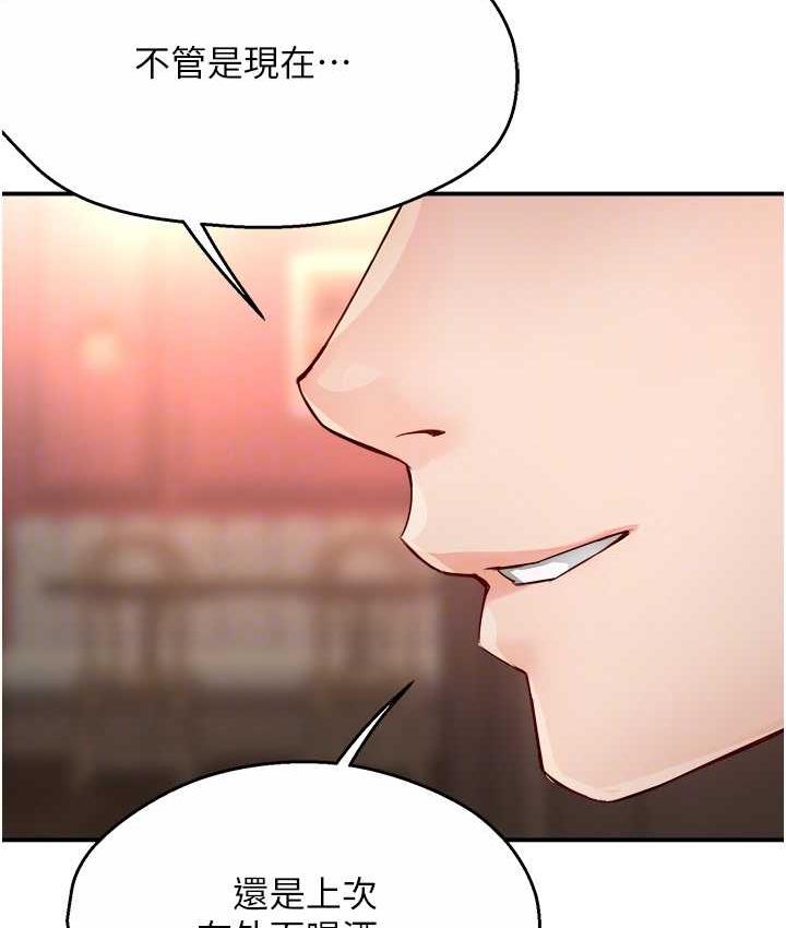 [韩国漫画] 痒乐多阿姨 剧情,巨乳大奶#[133P]-52