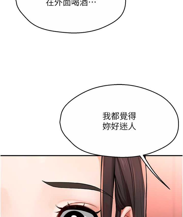 [韩国漫画] 痒乐多阿姨 剧情,巨乳大奶#[133P]-53