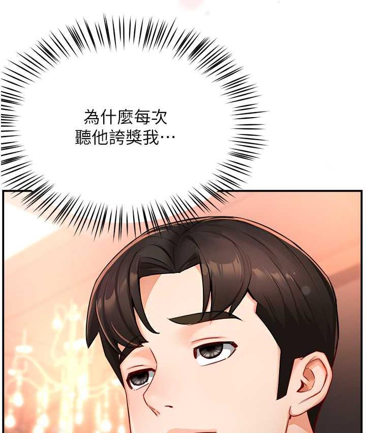[韩国漫画] 痒乐多阿姨 剧情,巨乳大奶#[133P]-57