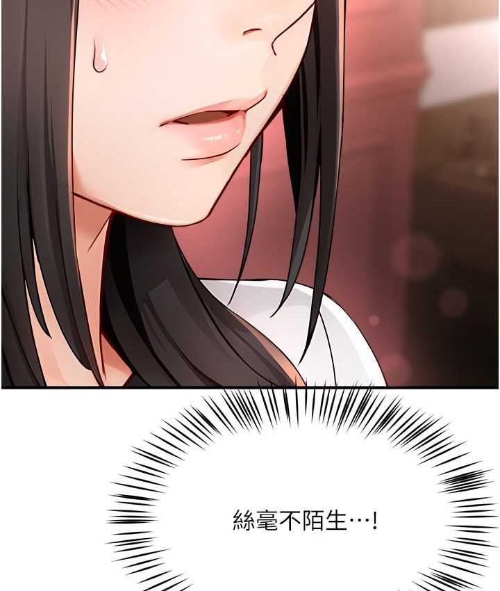 [韩国漫画] 痒乐多阿姨 剧情,巨乳大奶#[133P]-60