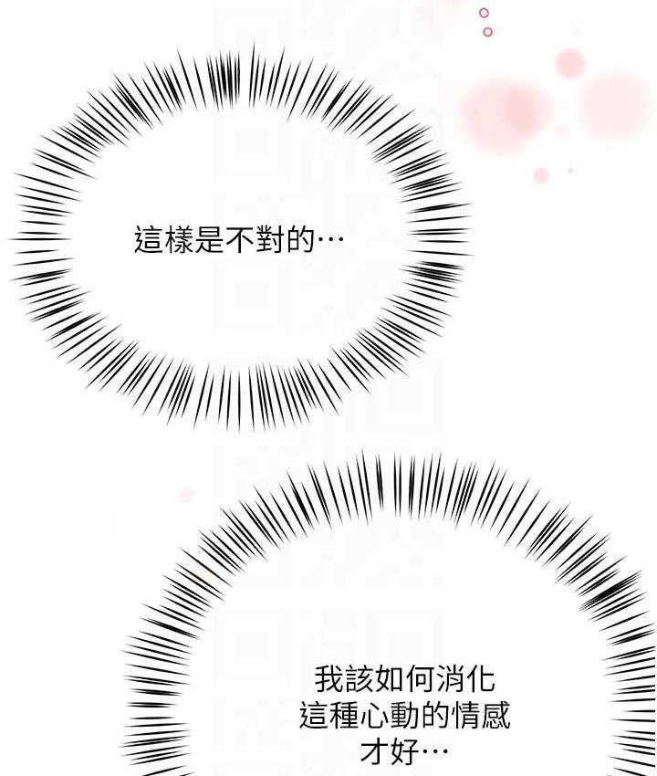 [韩国漫画] 痒乐多阿姨 剧情,巨乳大奶#[133P]-62