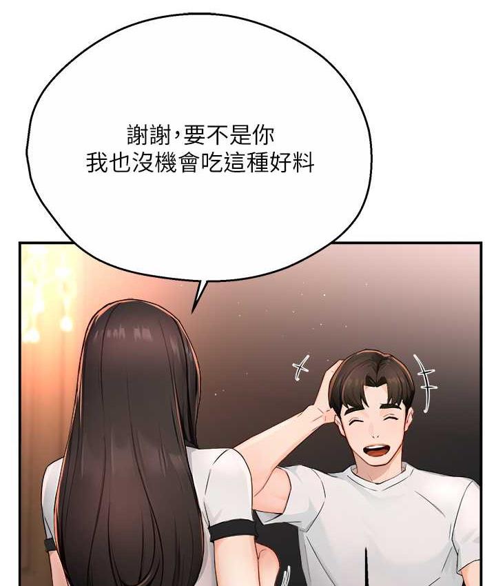 [韩国漫画] 痒乐多阿姨 剧情,巨乳大奶#[133P]-67