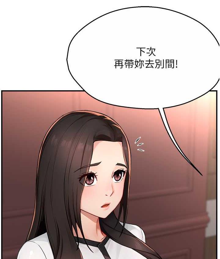 [韩国漫画] 痒乐多阿姨 剧情,巨乳大奶#[133P]-69