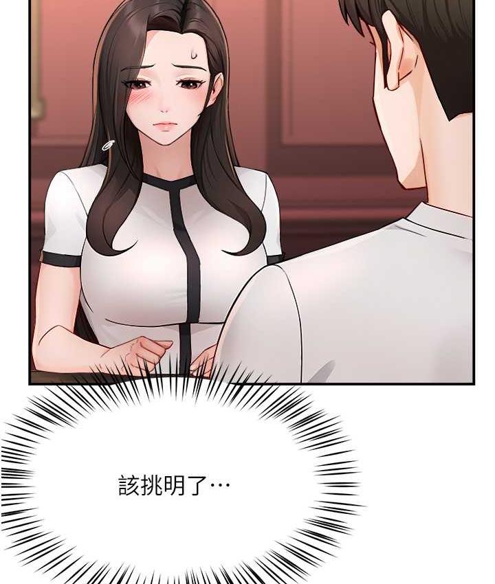 [韩国漫画] 痒乐多阿姨 剧情,巨乳大奶#[133P]-78