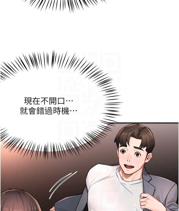 [韩国漫画] 痒乐多阿姨 剧情,巨乳大奶#[133P]-79