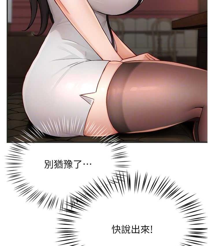 [韩国漫画] 痒乐多阿姨 剧情,巨乳大奶#[133P]-82