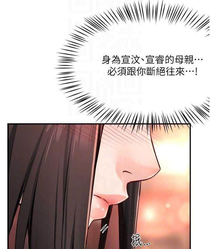 [韩国漫画] 痒乐多阿姨 剧情,巨乳大奶#[133P]-85