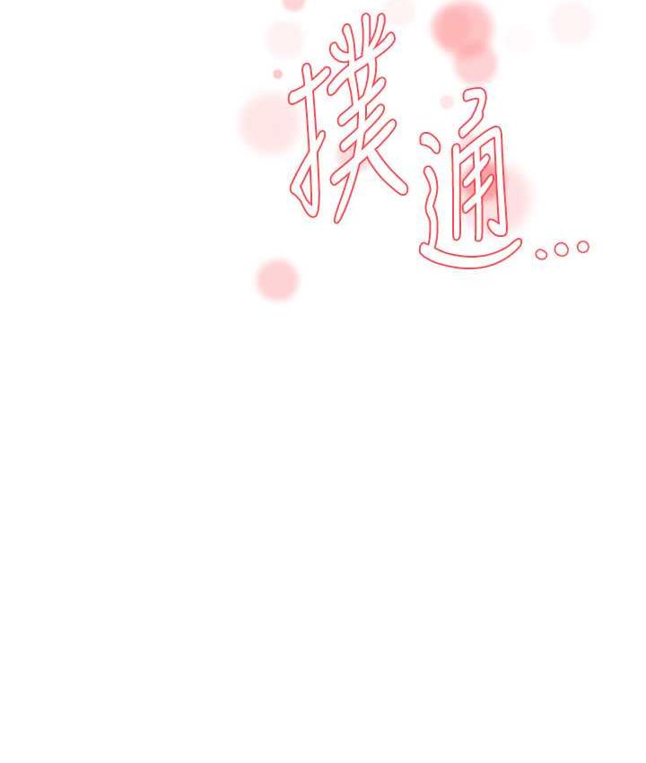 [韩国漫画] 痒乐多阿姨 剧情,巨乳大奶#[168P]-149