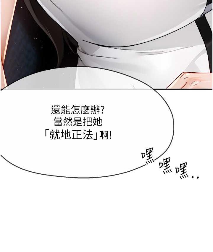 [韩国漫画] 痒乐多阿姨 剧情,巨乳大奶#[168P]-8