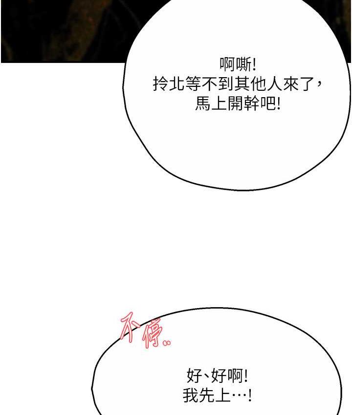 [韩国漫画] 痒乐多阿姨 剧情,巨乳大奶#[168P]-83