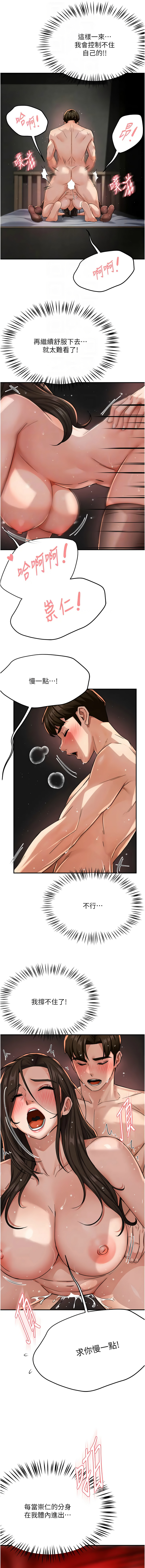 [韩国漫画] 痒乐多阿姨 剧情,巨乳大奶#[17P]-4